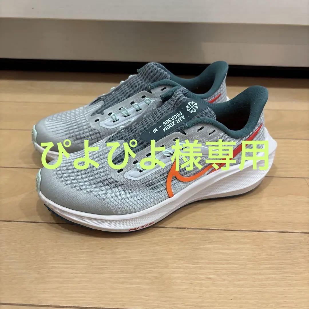 Nike Air Zoom Pegasus 39 グレー/オレンジ　20cm