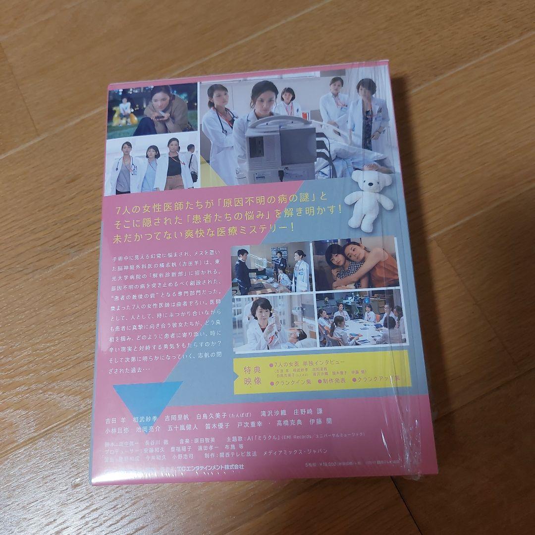 超歓迎された メディカルチーム レディ・ダ・ヴィンチの診断 DVD-BOX〈5枚組 邦画・日本映画