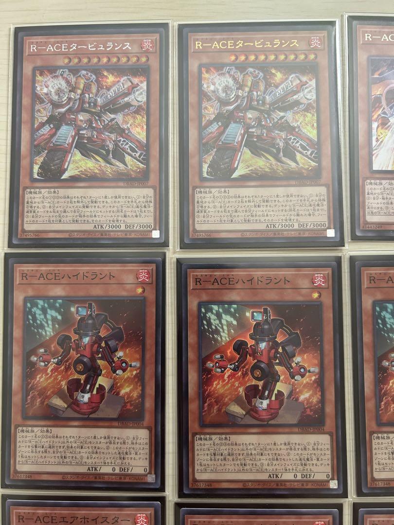 R-ACE デッキ