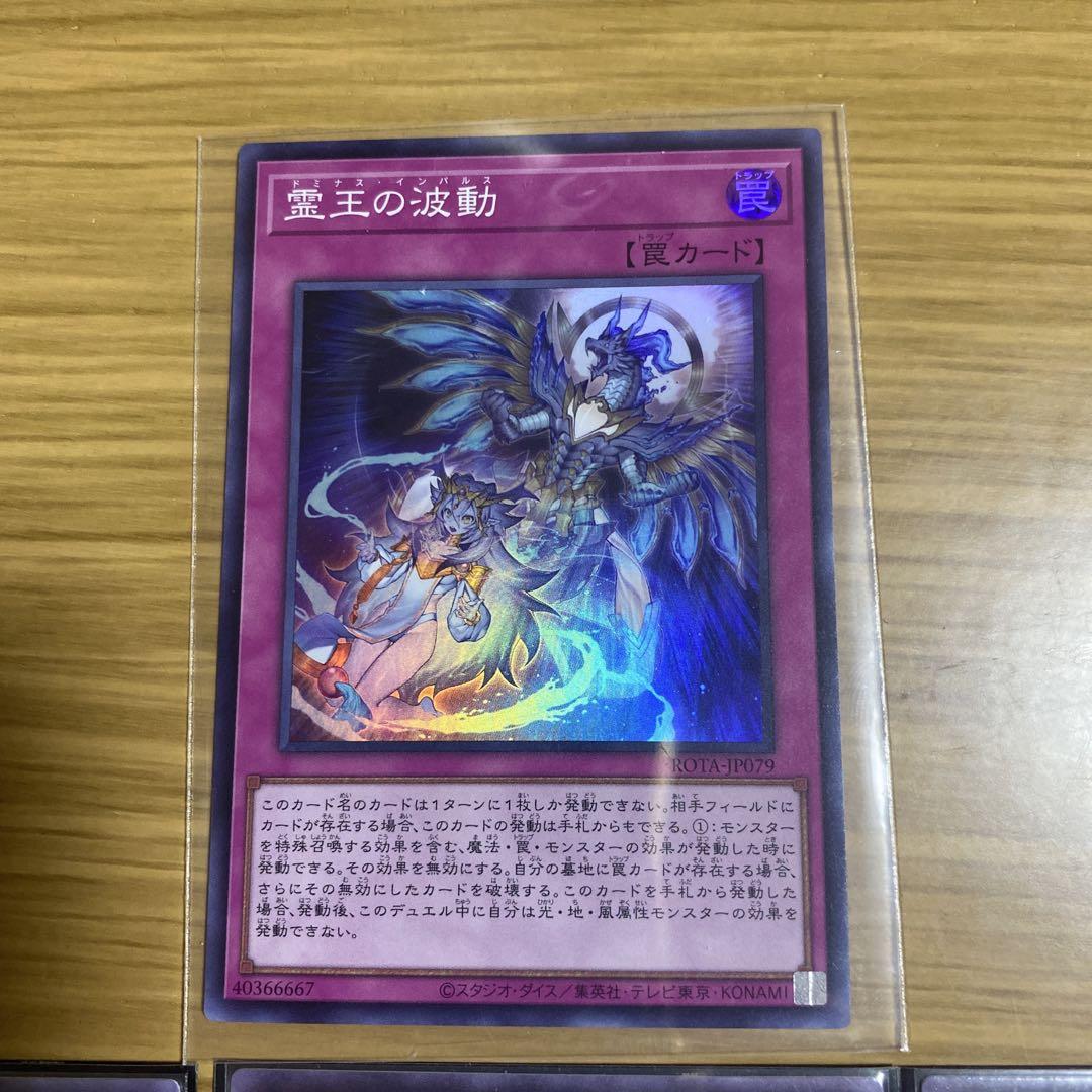 遊戯王　マルチャミーフワロス　ドミナスインパルス　3枚 遊戯王 ドミナスインパルス+マルチャミーカード - メルカリ