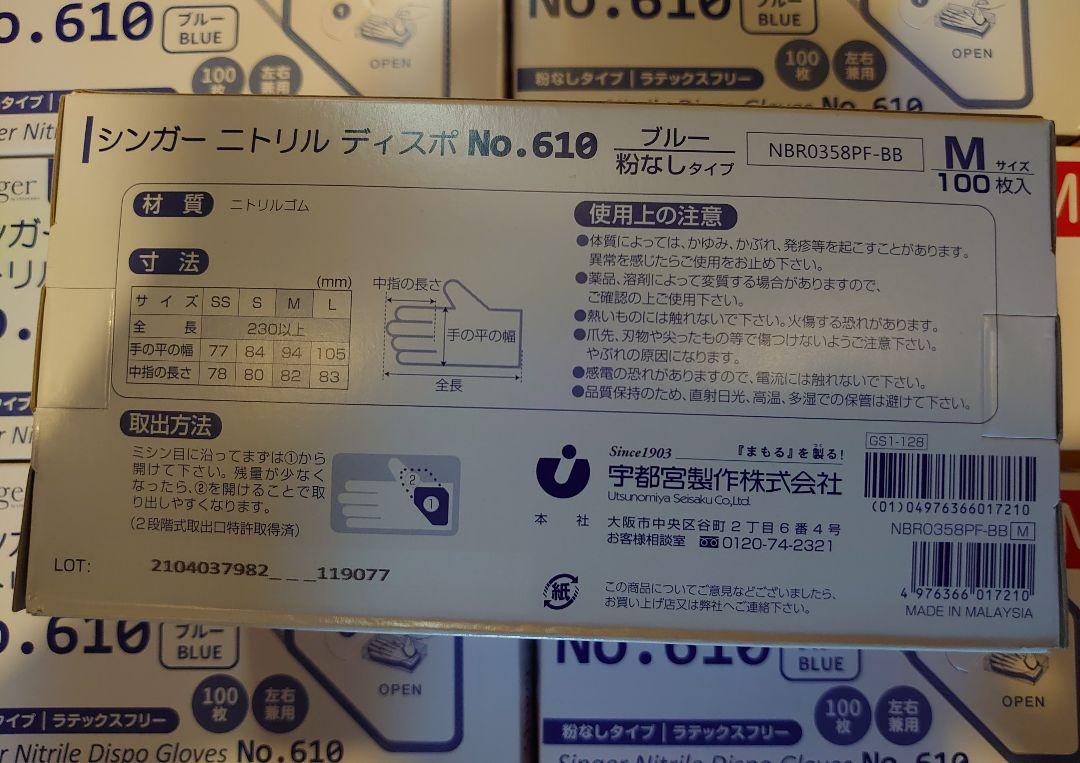 ニトリルグローブ ブルー パウダーフリー 1000枚 1CIhw-m14628638847 ニトリル手袋 Mサイズ 大得価人気