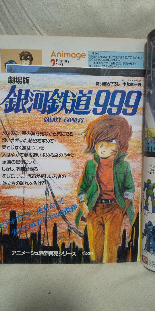 月刊グロービアン Globian ビデオ・アニメ・ファンのための情報