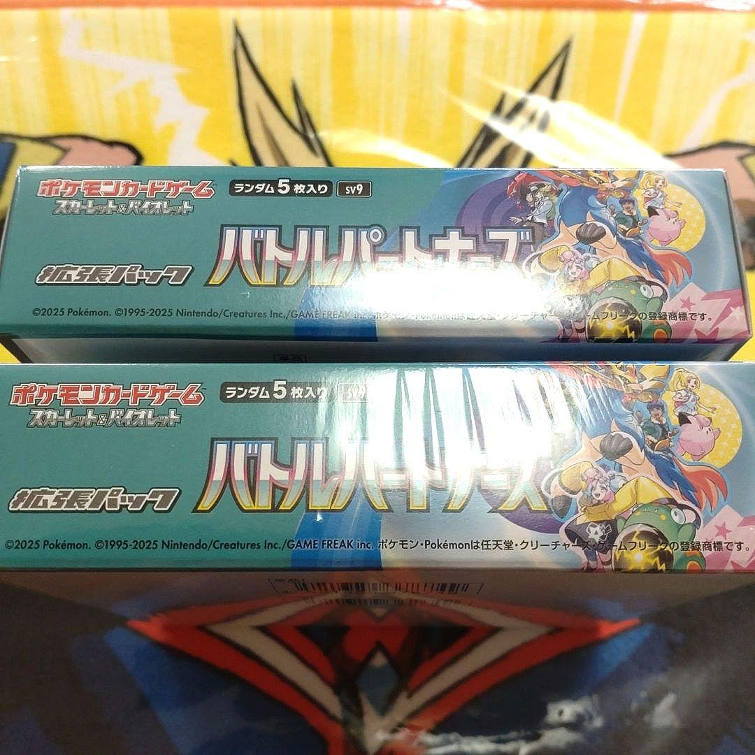 ポケモンカードゲーム バトルパートナーズ 未開封 2BOX シュリンク付き