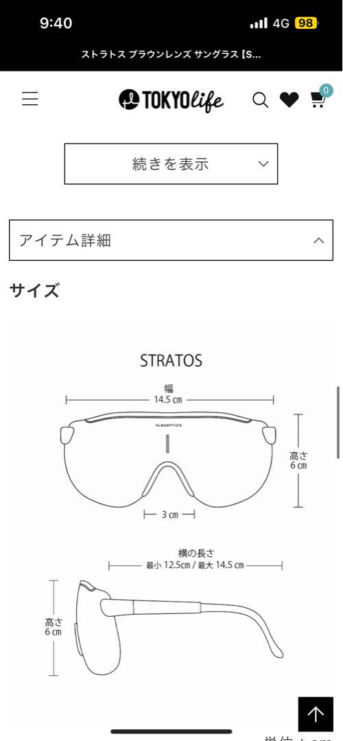 美品ストラトス ブラウンレンズ サングラス 【STRATOS POU】