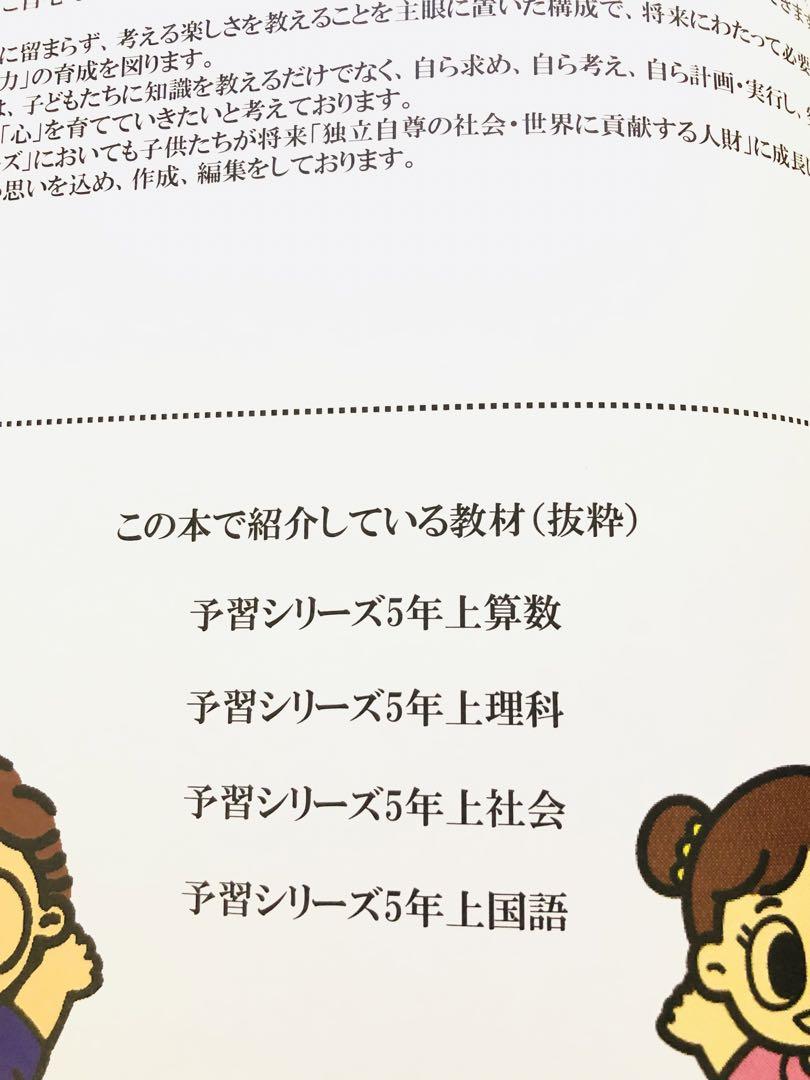 Amazon.co.jp: 未記入Z会 小5 エブリスタディ 4教科 4月 ／ 四谷