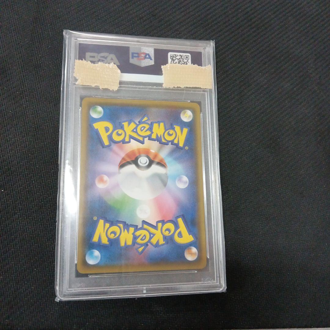 psa10 　ムンクミミッキュ