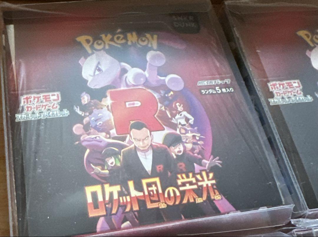 ポケモンカード　ロケット団の栄光　シュリンク付き　4box 新品未開封