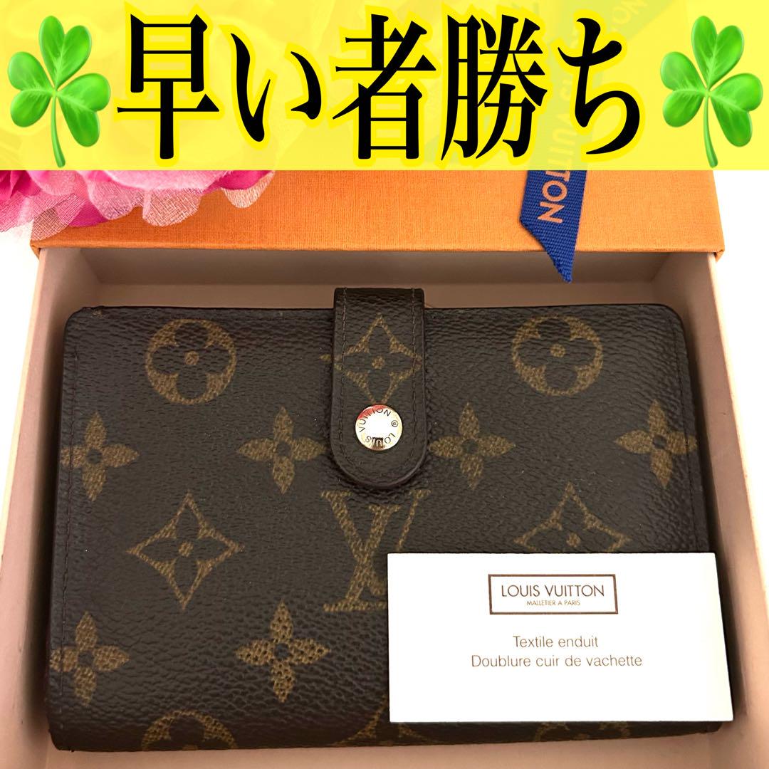 【再入荷】 ☘️早い者勝ち☘️ルイ ヴィトン モノグラム がま口 ヴィエノワ 小物