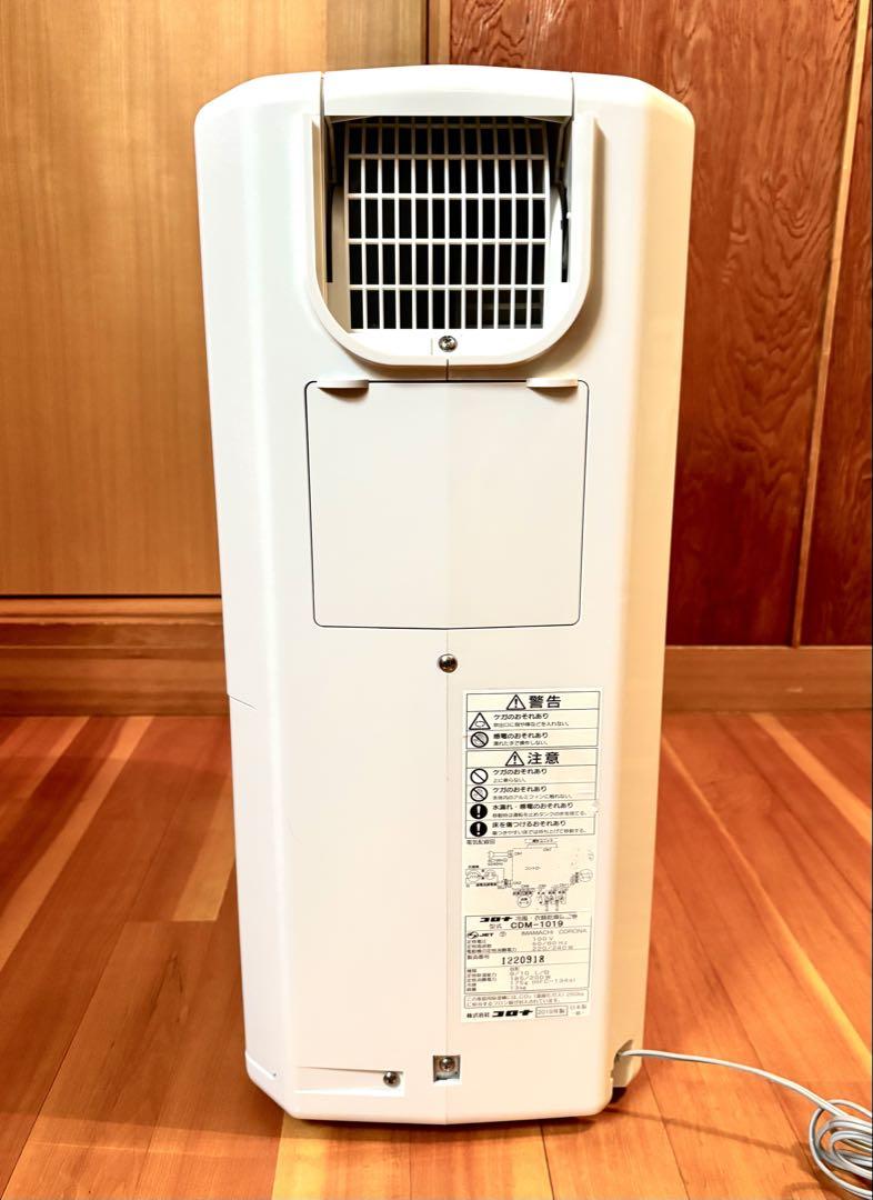 CORONA 冷風/衣類乾燥除湿機 CDM-1019 2019年/日本製