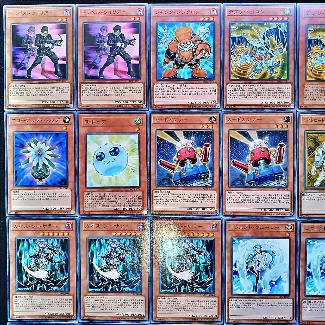 No.374 1103環境 ジャンド デブリダンディ デッキ ゲートボール