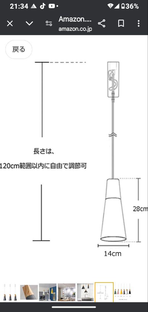 ペンダントライト