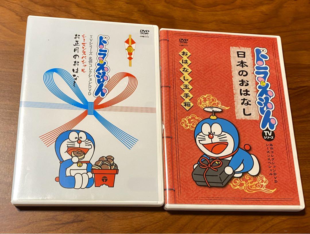 ドラえもん　TVシリーズ　名作コレクションDVD シーズンスペシャル　5枚セット 即納 ドラえもん DVD TVシリーズ 名作コレクション 5本セットの