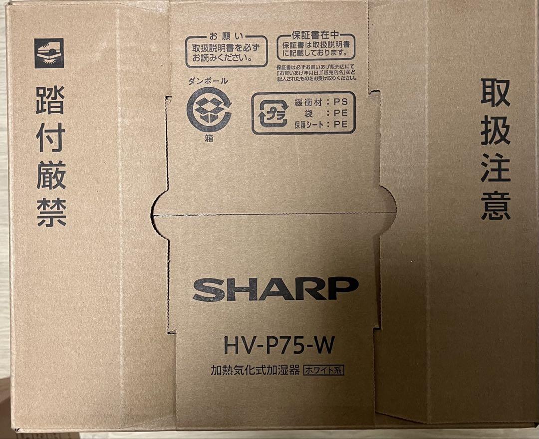 新品☆未使用 SHARP シャープ HV-P75-W 加湿器 置き型 ホワイト