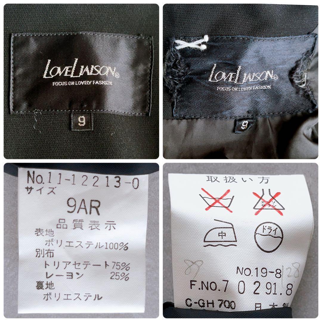 LOVELIASON ブラックフォーマル 喪服　セットアップ　ワンピース　黒M