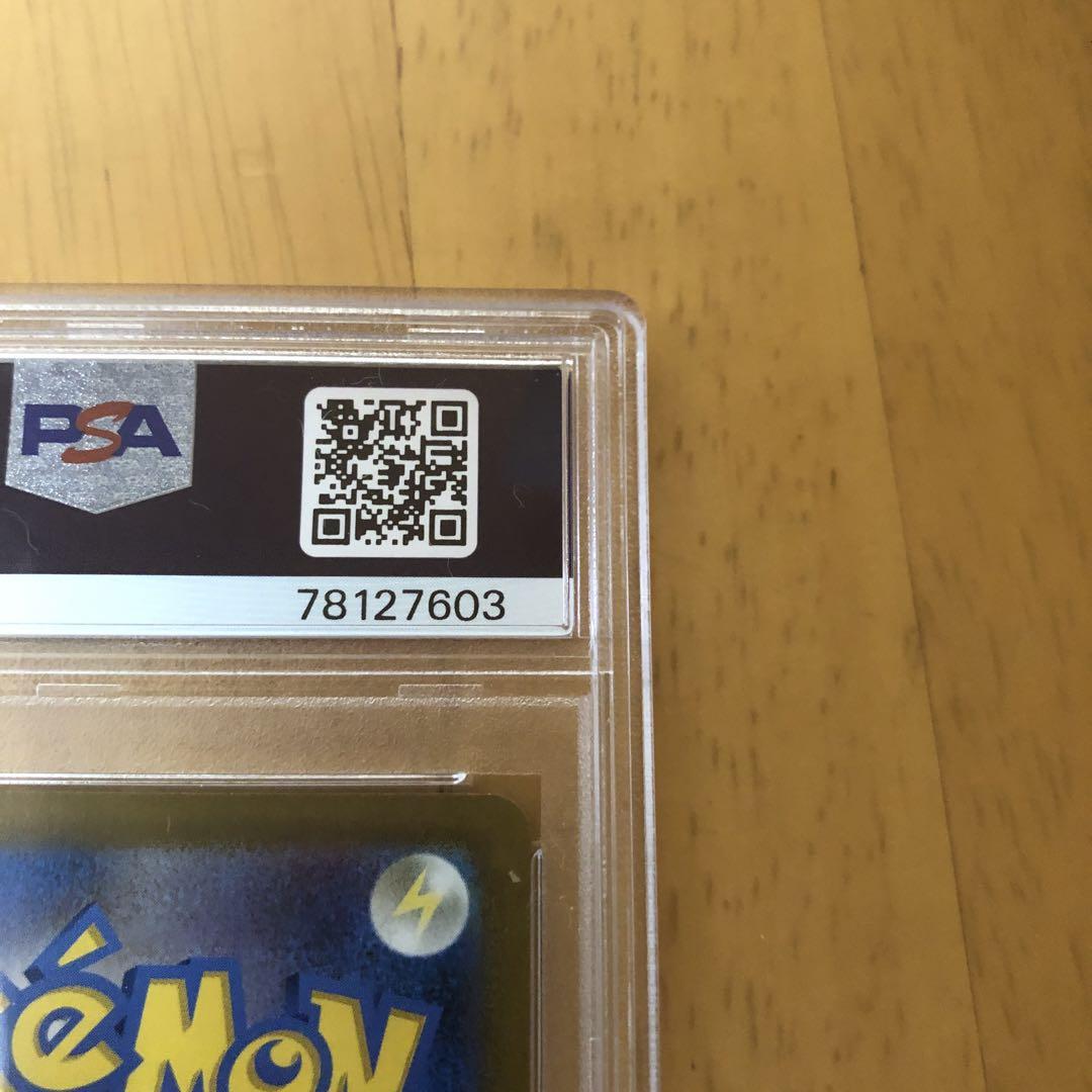 ゴールデンピカチュウ psa10