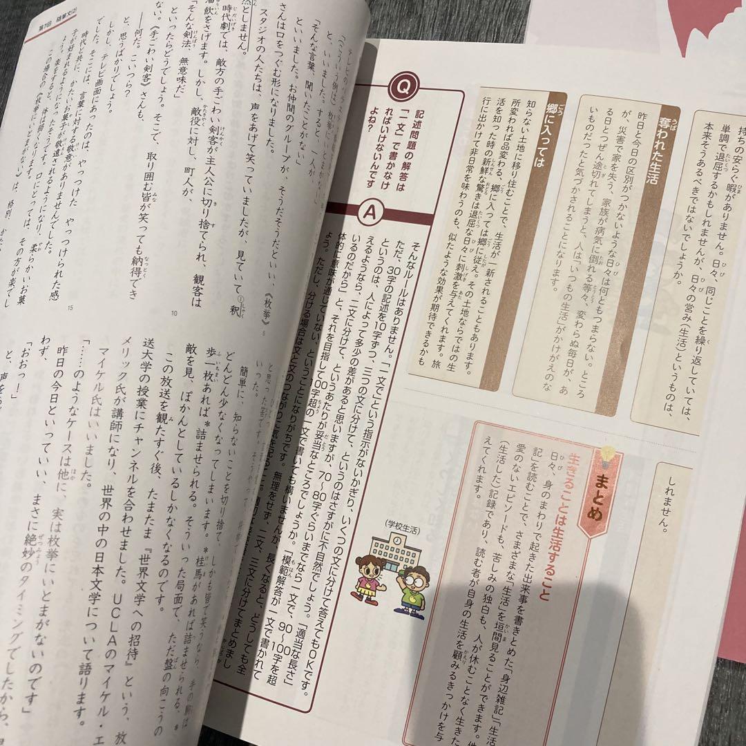 四谷大塚 稲田アカデミー 予習シリーズ 6年上下セット