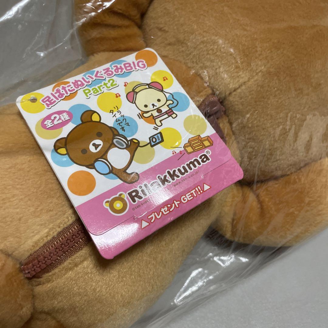 激レア 平成レトロ リラックマ コリラックマ BIGぬいぐるみ 未