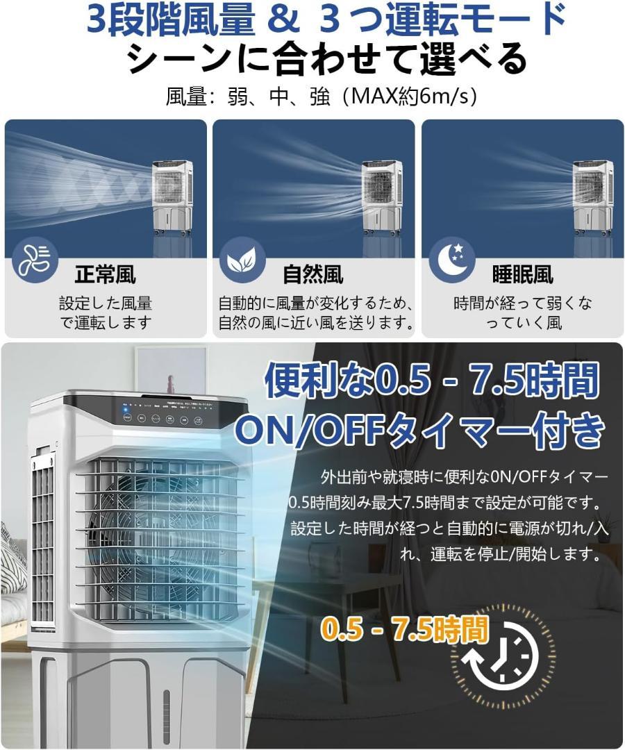 冷風機 冷風扇 30L大容量 空気浄化 大型気化式冷風機 3段階風量