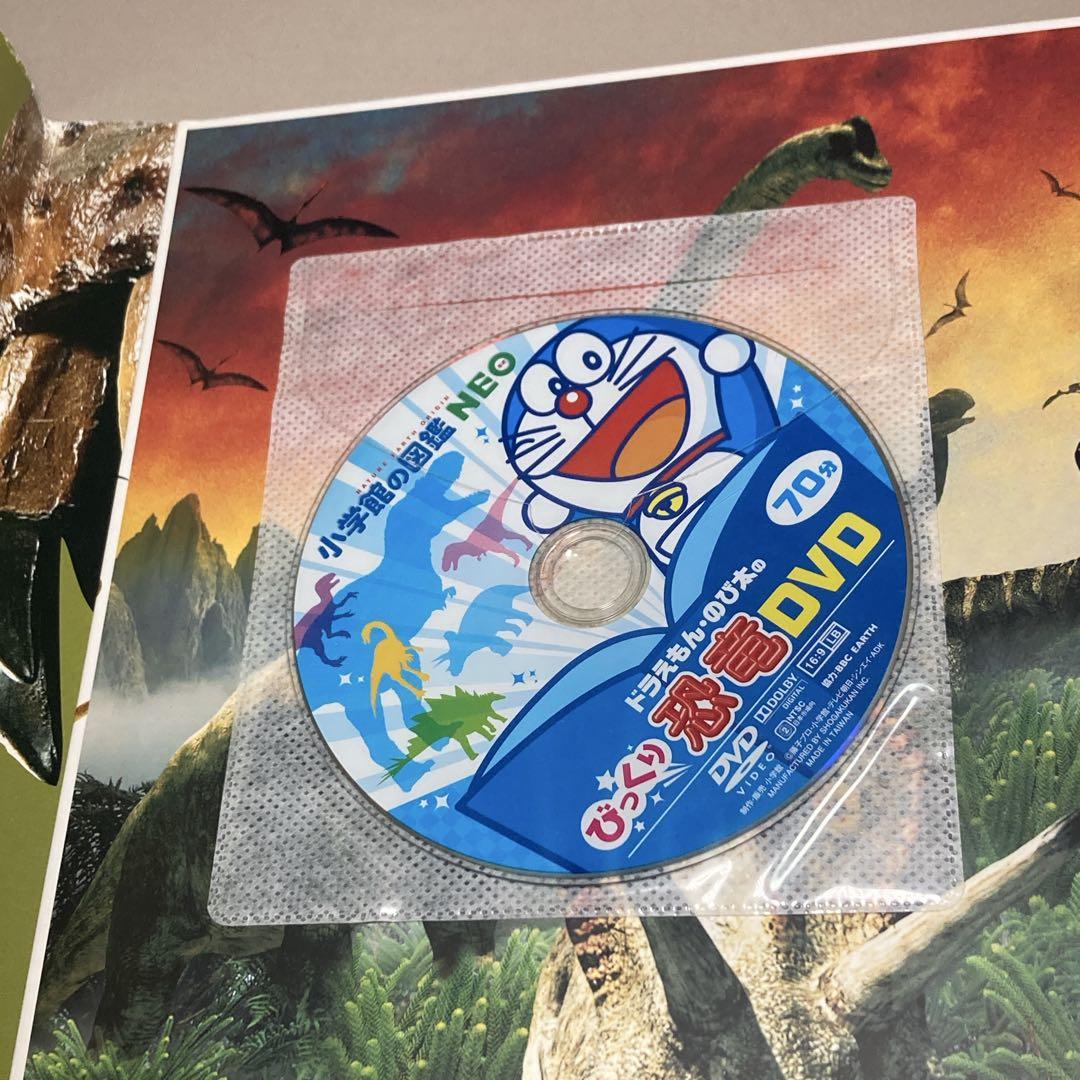 小学館の図鑑NEO 7冊セット 全巻DVD付き - メルカリ