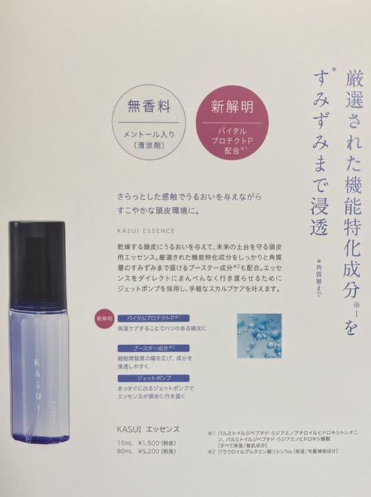 今月限定/特別大特価 アジュバン カスイエッセンス 80ml 頭皮用美容液 頭皮ケア riosmauricio.com 今月限定/特別大特価 アジュバン カスイエッセンス 80ml 頭皮用美容液 頭皮ケア riosmauricio.com