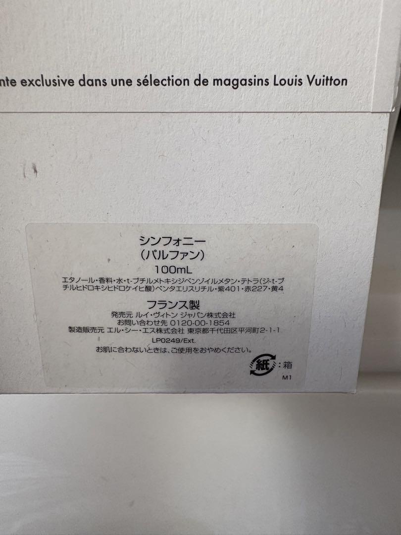 LOUIS VUITTON SYMPHONY 100ml シンフォニー