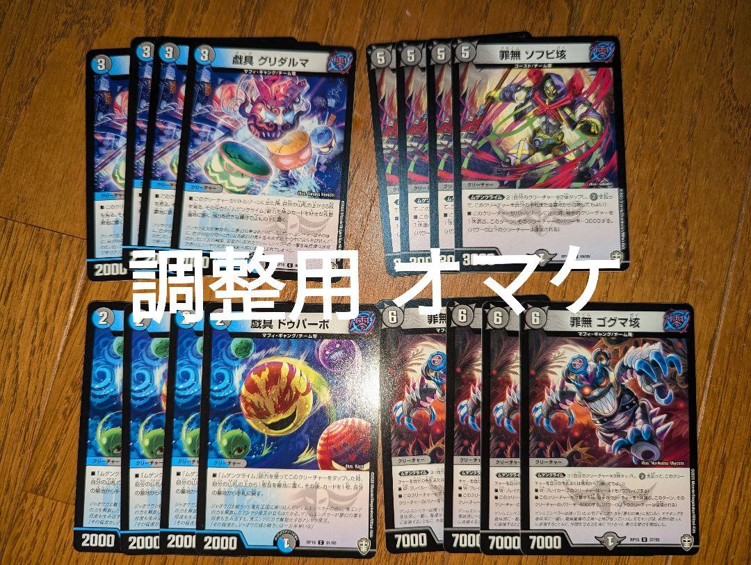デュエルマスターズ - 買ってそのまま優勝 【黒単ゼナーク