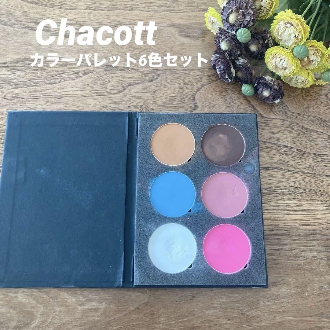 Chacott メイク　6点セット
