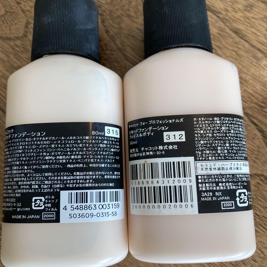 Chacott メイク　6点セット