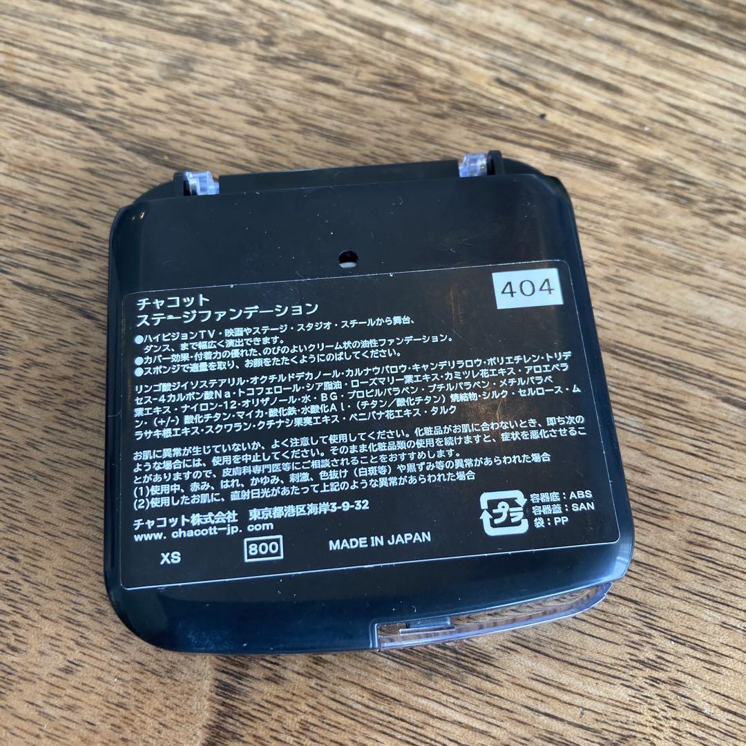 Chacott メイク　6点セット