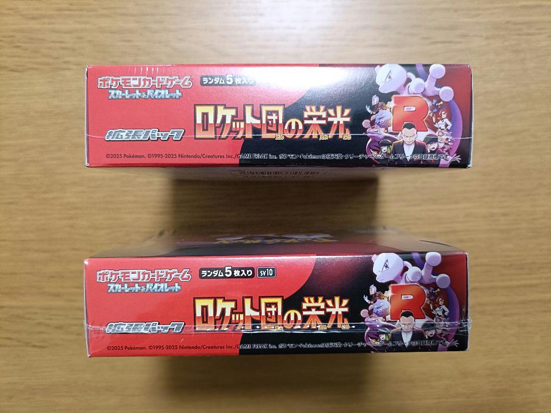 ロケット団の栄光　シュリンク付き　box　未開封　ポケモンカード