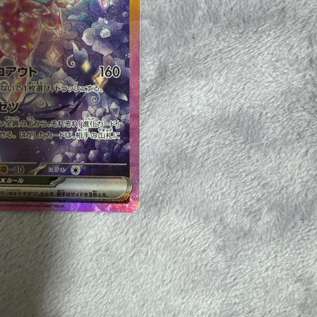 ポケモンカード　エーフィex sar テラスタルフェス