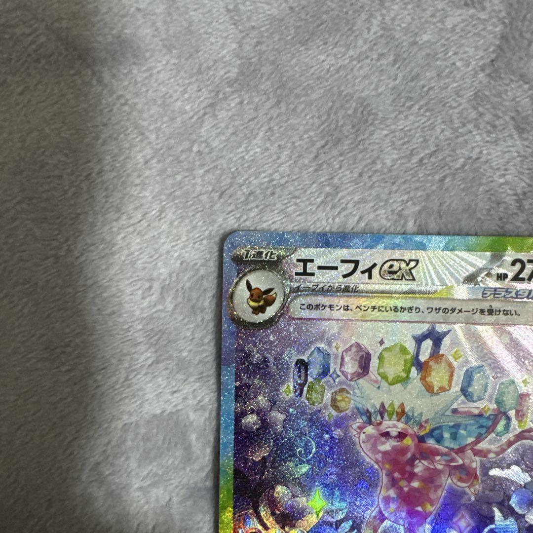 ポケモンカード　エーフィex sar テラスタルフェス