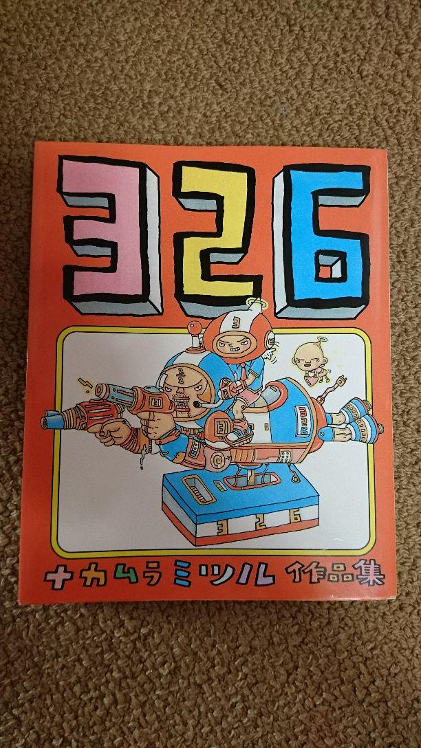 326 ナカムラミツル作品集 - メルカリ