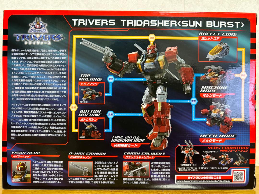 新品未開封 ダイアクロン DA-69 トライダッシャー サンバースト