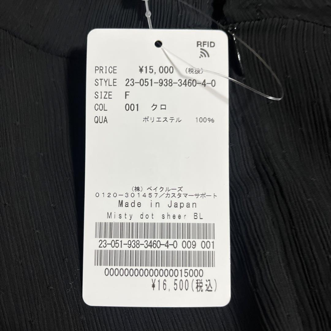 新品⭐︎ VERMEIL par iena ミスティドット シアーブラウス