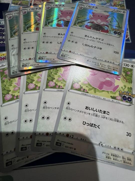 ポケモンカード ポケモンgo ハピナス まんたんたまご メルカリ ポケモンカード ポケモンgo ハピナス まんたんたまご メルカリ