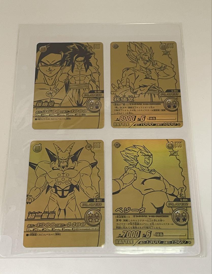 セット売り ドラゴンボールZ ゴールド神龍キャンペーン ポルンガ