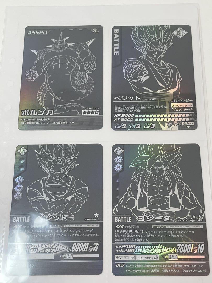 データカードダス　ドラゴンボール　ポルンガキャンペーン　ゴールド神龍キャンペーン セット売り ドラゴンボールZ ゴールド神龍キャンペーン ポルンガ