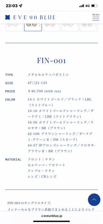 イヴアンブルー