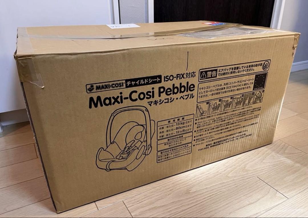 マキシコシ•ペブル　Maxi-Cosi pebble チャイルドシート グレー
