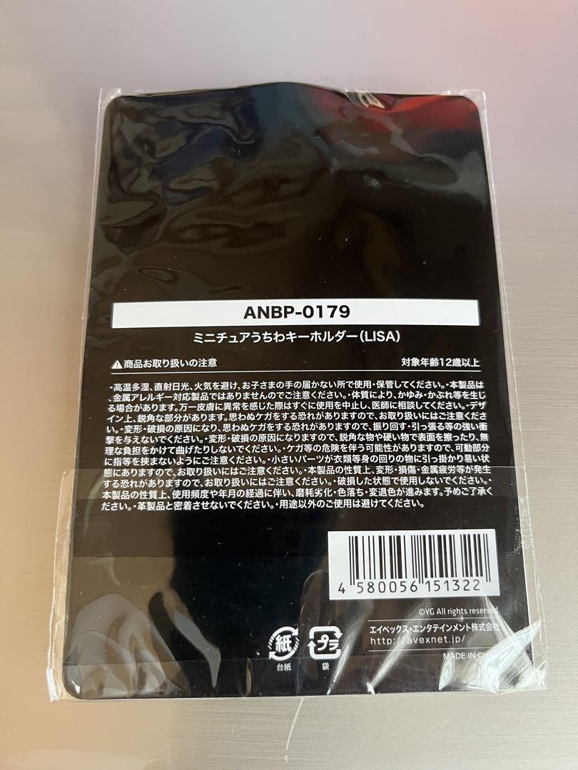 ミニチュアうちわキーホルダー BLACKPINK リサ 未開封、未使用