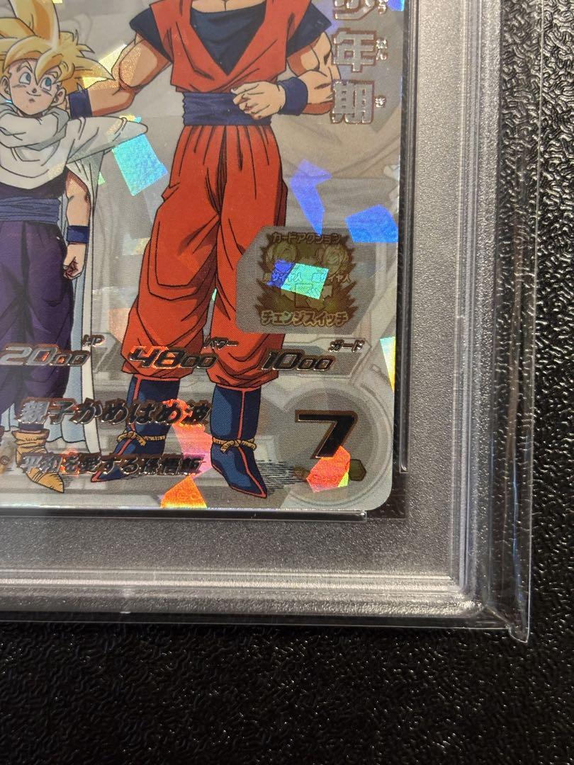 スーパードラゴンボールヒーローズ 孫悟飯少年期 MM1-ASEC PSA10