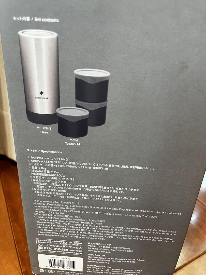 新品　スノーピーク snow peakトバチ3 TW-271-GY グレー
