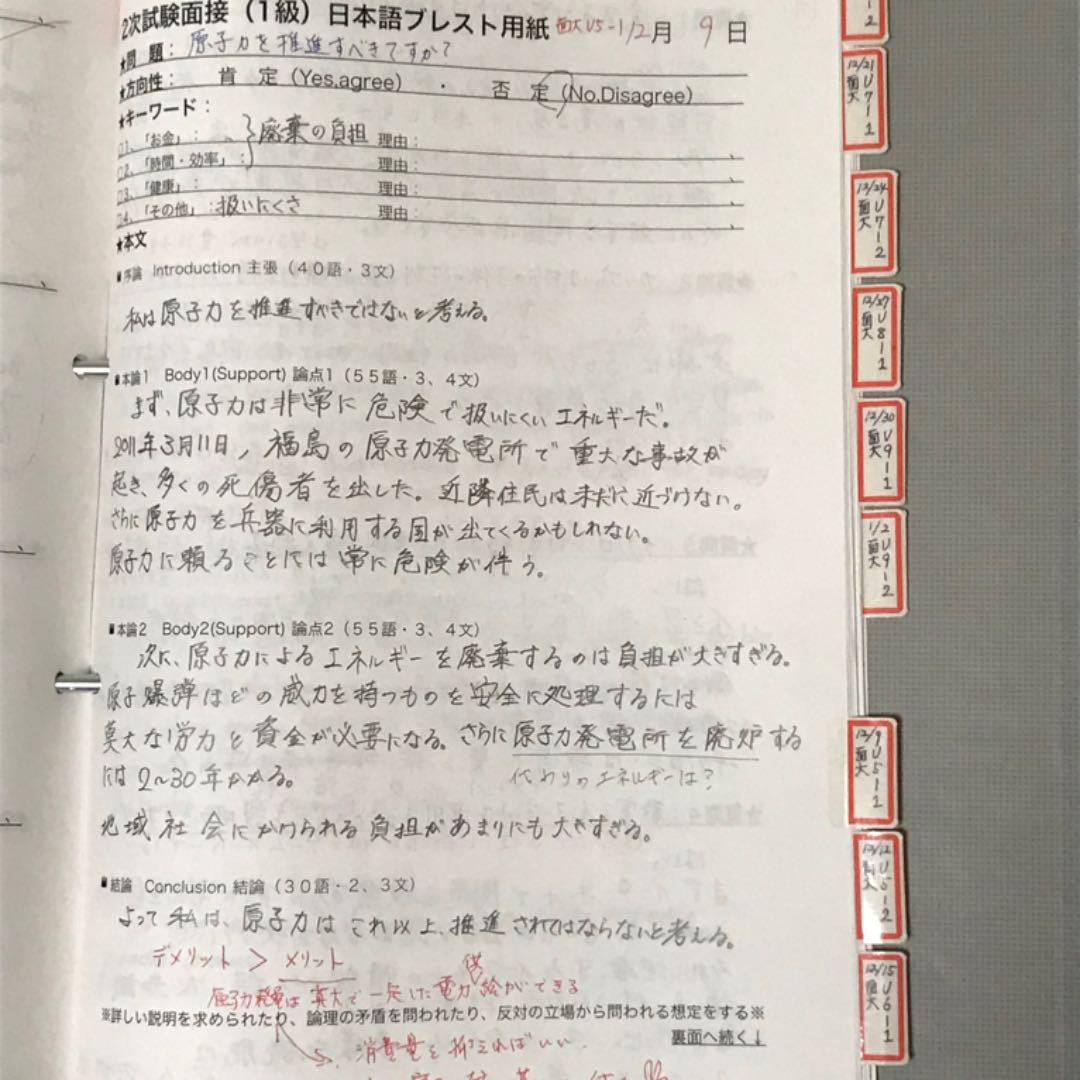 新作定番人気 英検1級 メルカリ買取 英検1級 過去6回全問題集 lRpMO-m14641151896 面接問答集 1週間レンタル 爆買い100%新品