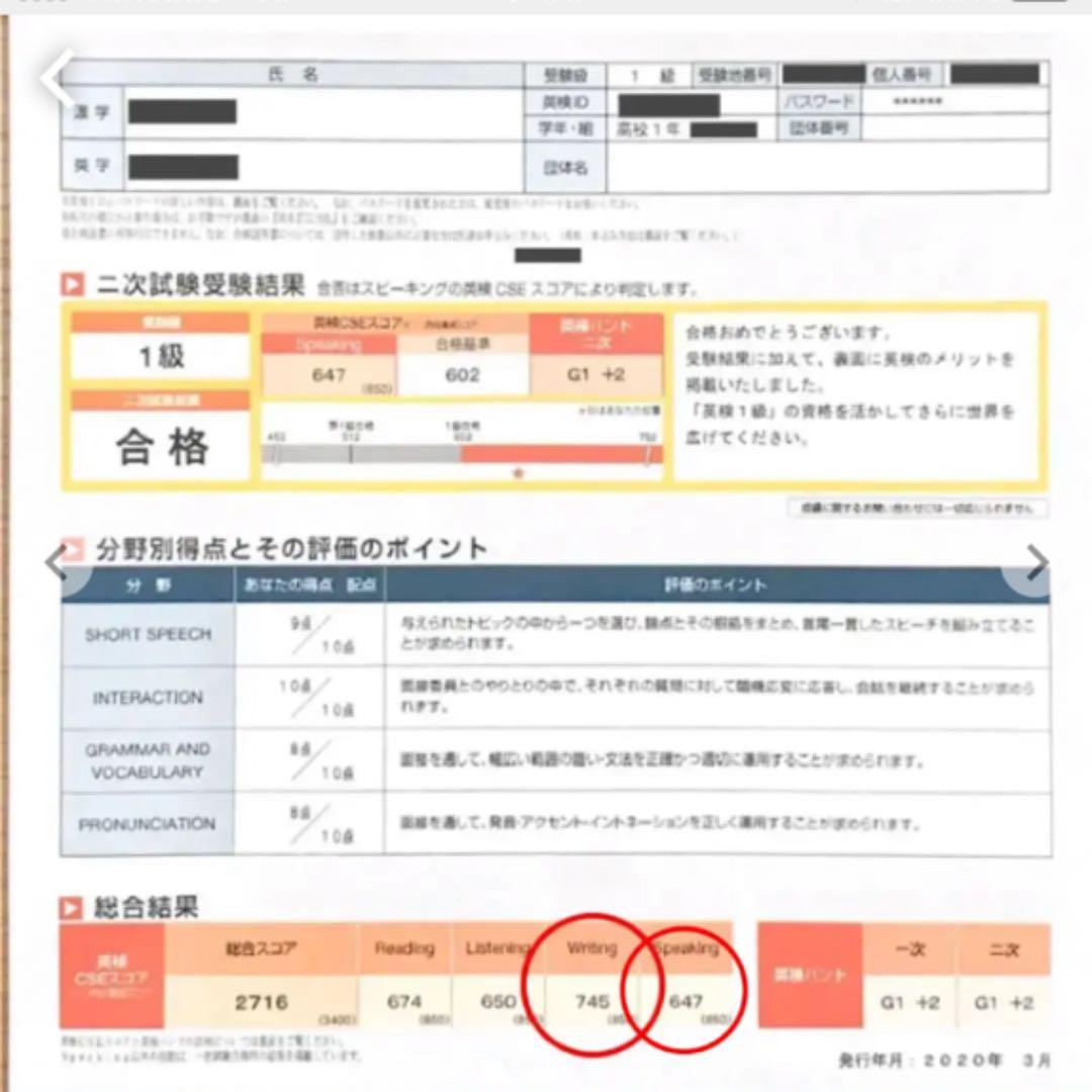 新作定番人気 英検1級 メルカリ買取 英検1級 過去6回全問題集 lRpMO-m14641151896 面接問答集 1週間レンタル 爆買い100%新品