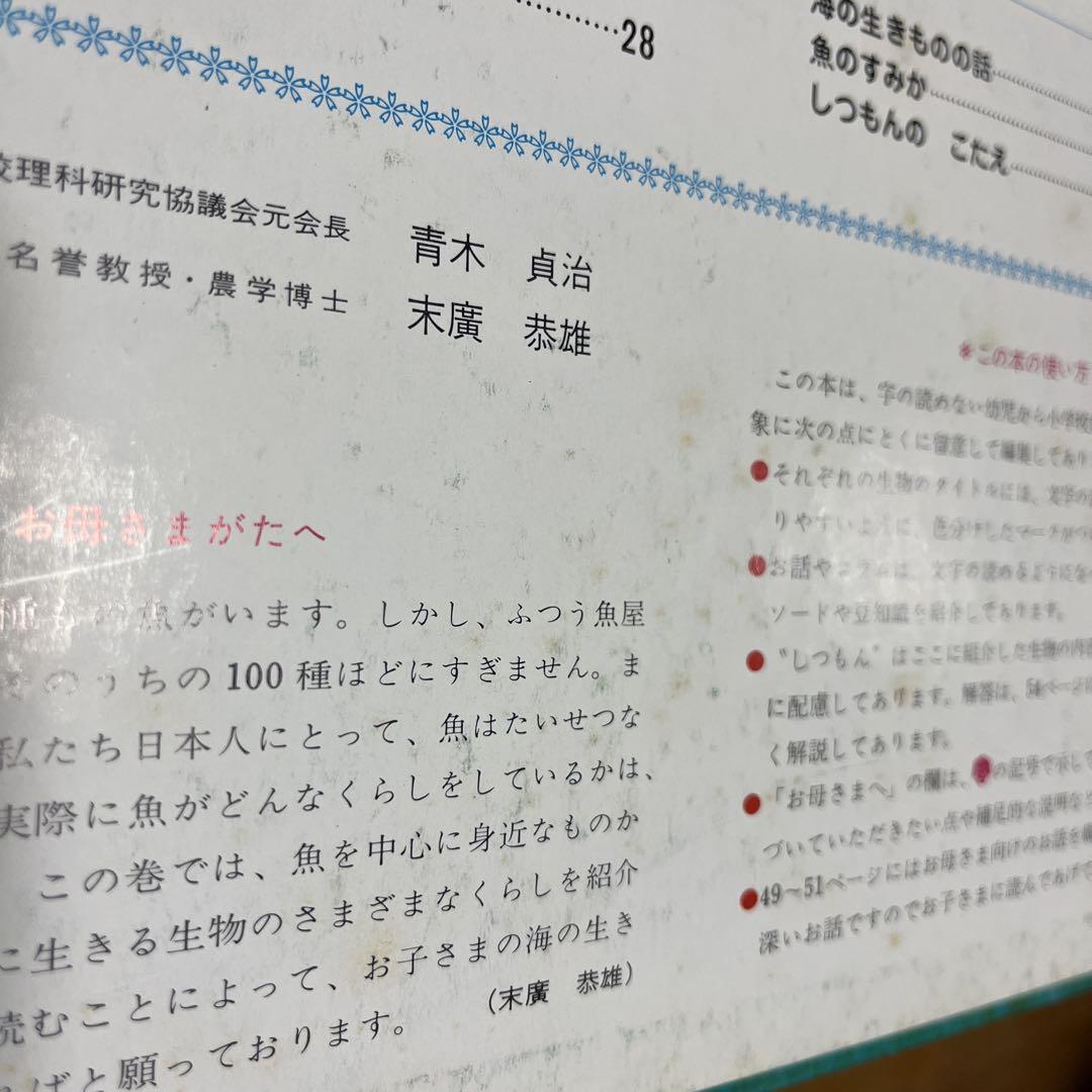 科学ブック 全巻20冊セット - メルカリ
