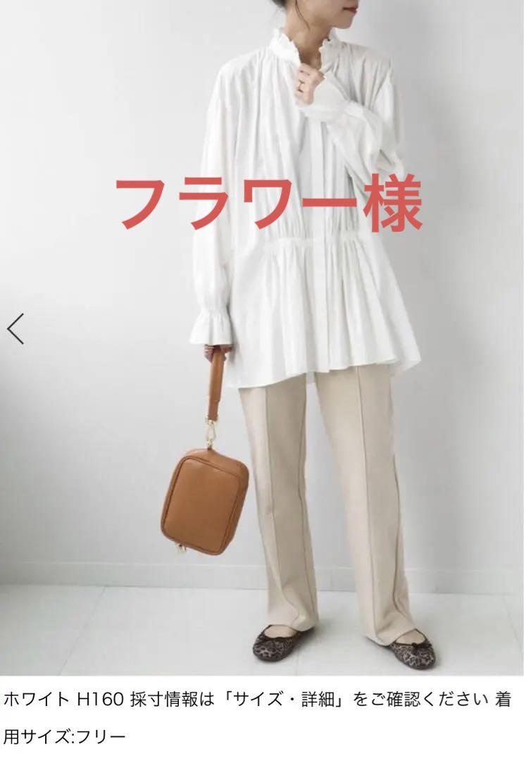 【美品】クリーニング済 スタンドフリルギャザーブラウス　ホワイト