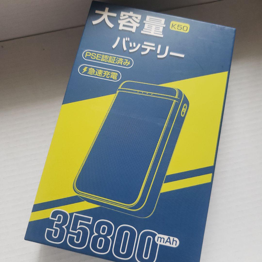 空調作業服 ファン付きベスト パワフル送風 35800ｍAh大容量バッテリー