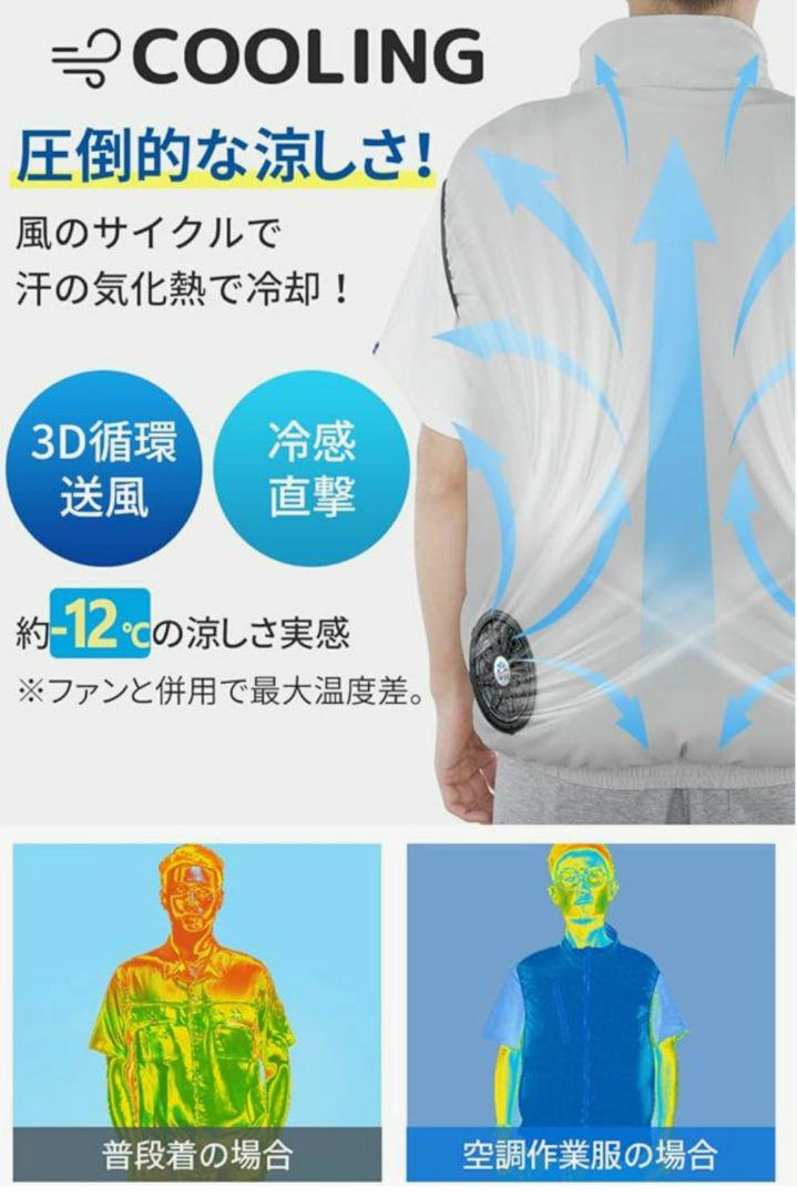 空調作業服 ファン付きベスト パワフル送風 35800ｍAh大容量バッテリー