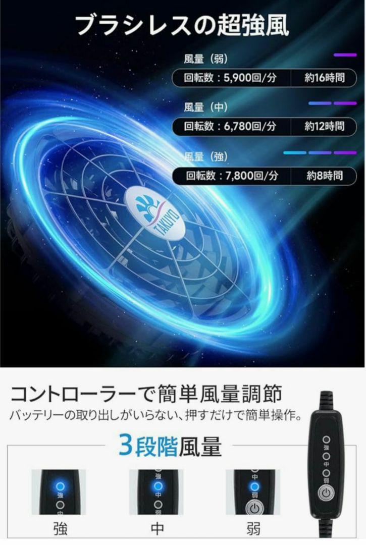 空調作業服 ファン付きベスト パワフル送風 35800ｍAh大容量バッテリー